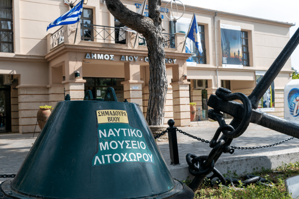 Ναυτικό Μουσείο Λιτοχώρου - Maritime Museum of Litohoro