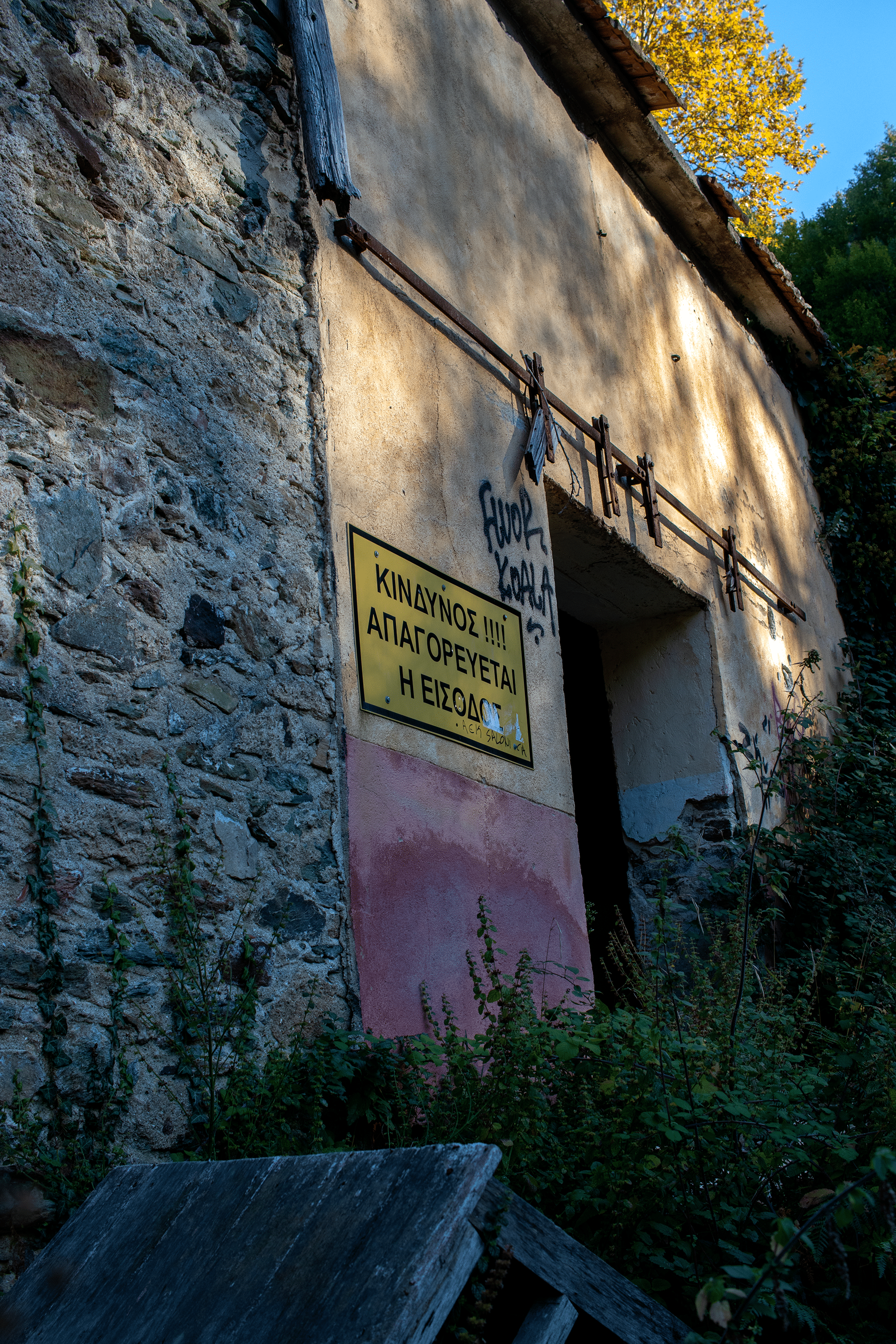 a sign on an old building from the timber factory in Skoteina Morna, Pieria region.