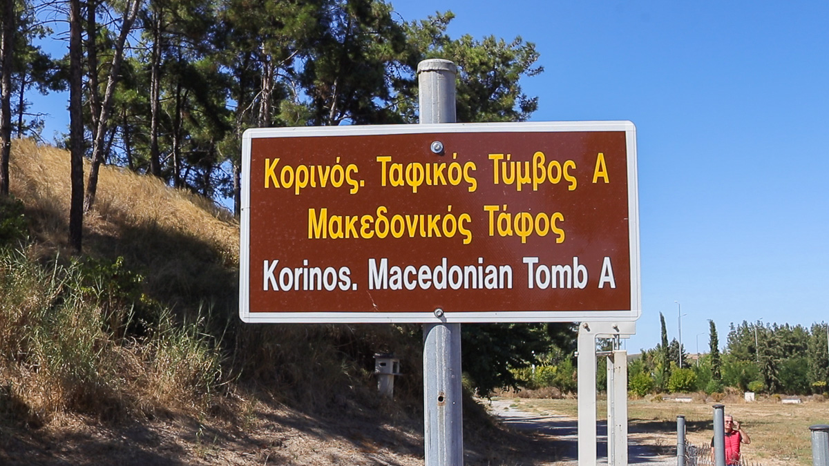 Korinos Tumulus A sign and Iordanis walking