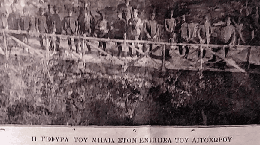 Greek soldiers at Milia Bridge over the Enipeas in Litochoro in 1912